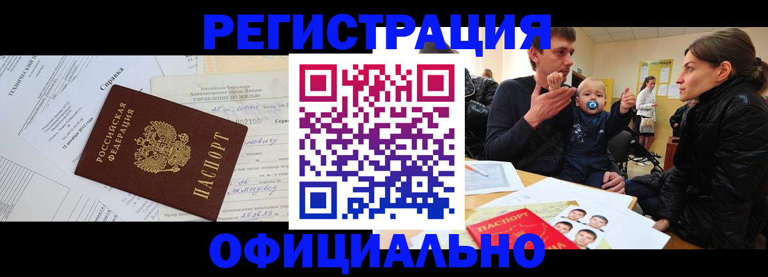 регистрация для дет. сада в Новокубанске