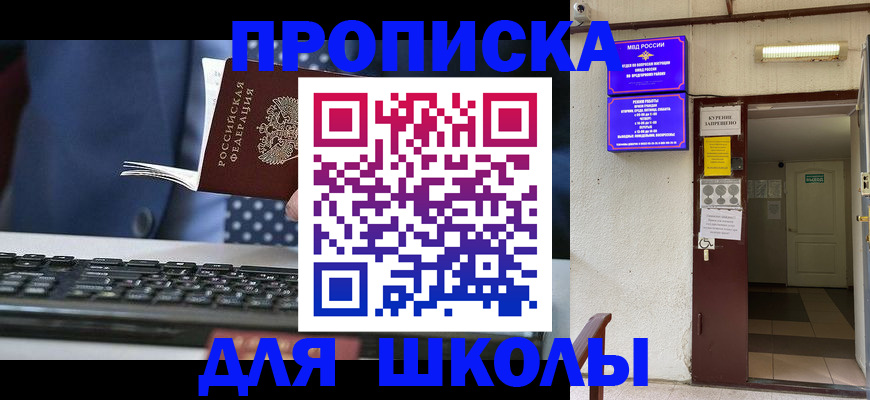 временная регистрация в Новокубанске