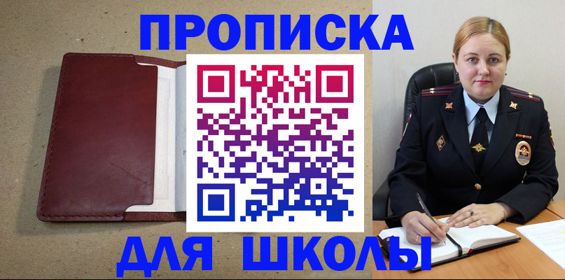 временная регистрация надежно в Новокубанске