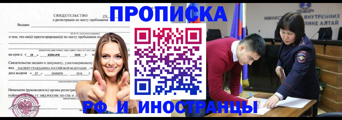 прописка в квартире в Новокубанске